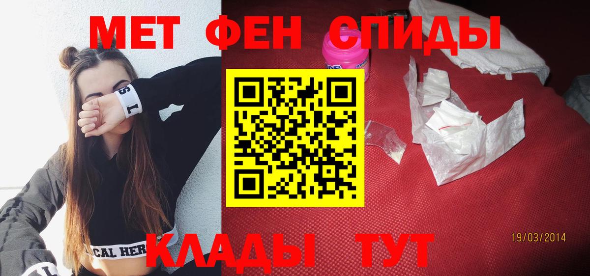 АМФЕТАМИН 97%  Вход с VPN  Амфетамин  Саранск 