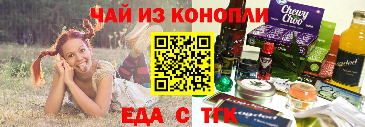 Саранск  Еда ТГК марихуана  Вход с VPN 
