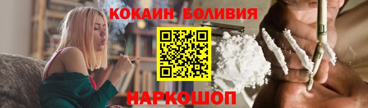даркнет сайт  Кокаин FishScale  Саранск  COCAIN  Вход с VPN  КОКАИН Перу 