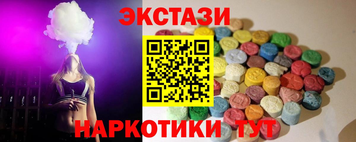 Саранск  Ecstasy VHQ  цена наркотик  Вход с VPN  Ecstasy 
