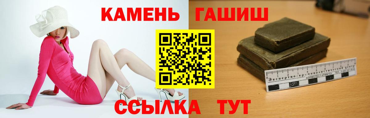 ГАШИШ убойный Саранск
