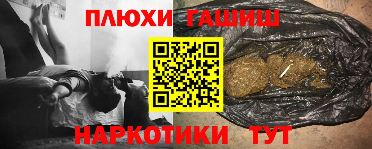 Саранск  ГАШИШ индика сатива  ГАШ AMNESIA HAZE  Вход с VPN 