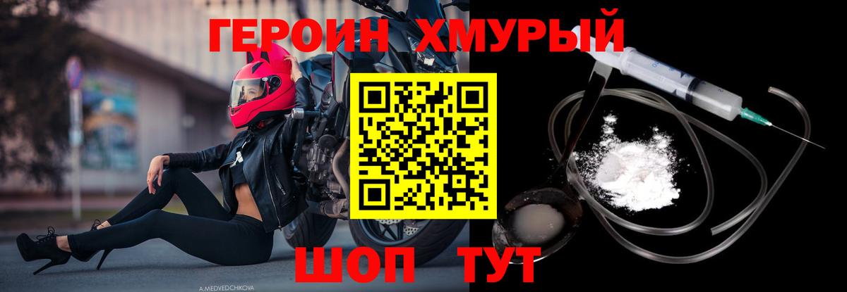 ГЕРОИН Афган  Вход с VPN  Саранск 