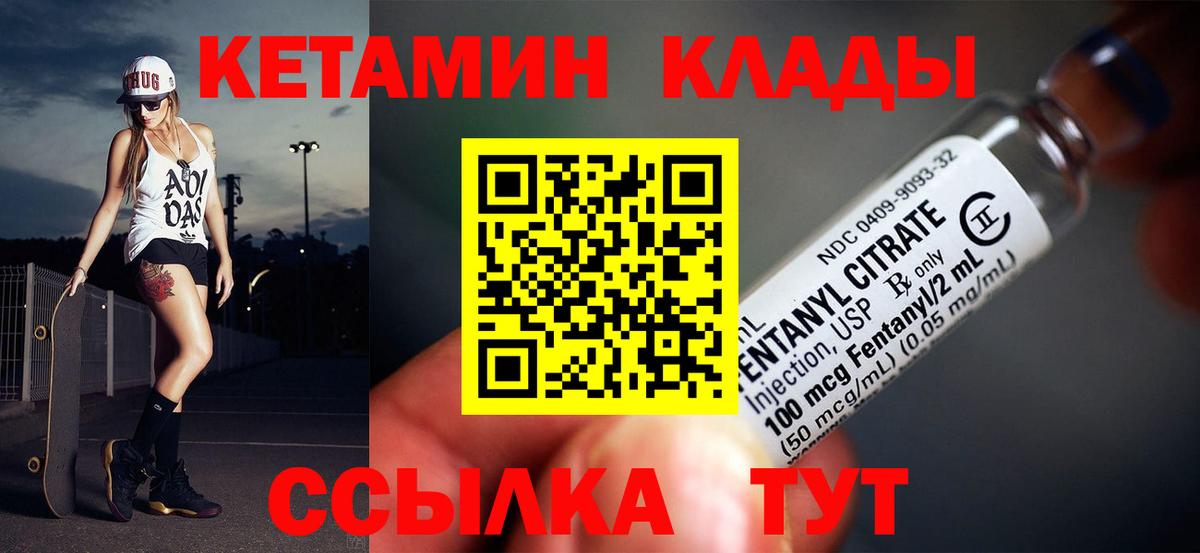 Кетамин ketamine  Вход с VPN  hydra зеркало  Саранск 