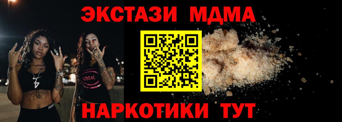 MDMA Molly Саранск