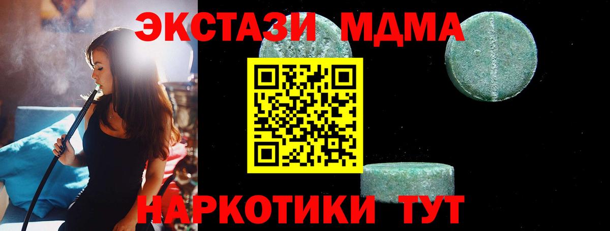 Саранск  МДМА  Вход с VPN  MDMA crystal 