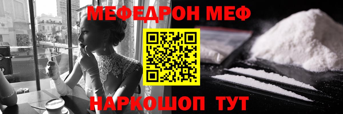 Меф  МЯУ-МЯУ 4 MMC  Вход с VPN  МЯУ-МЯУ кристаллы  Саранск  МЕФ 
