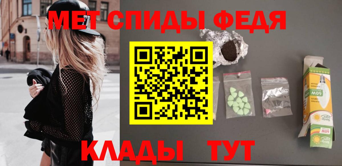 Первитин кристалл  Вход с VPN  Саранск 