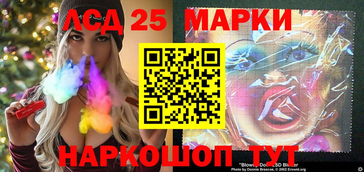 Марки 25I-NBOMe 1500мкг Саранск